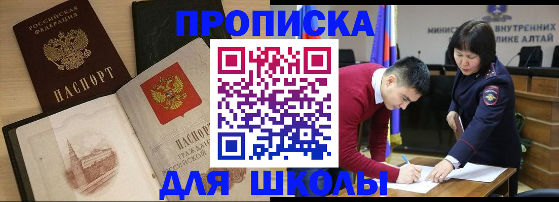 прописка для кредита в Прокопьевске