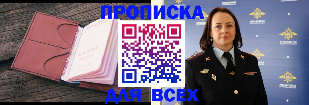 временная регистрация госуслуги в Прокопьевске