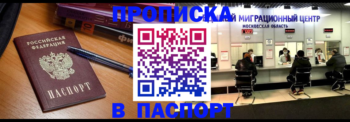 регистрация в Прокопьевске