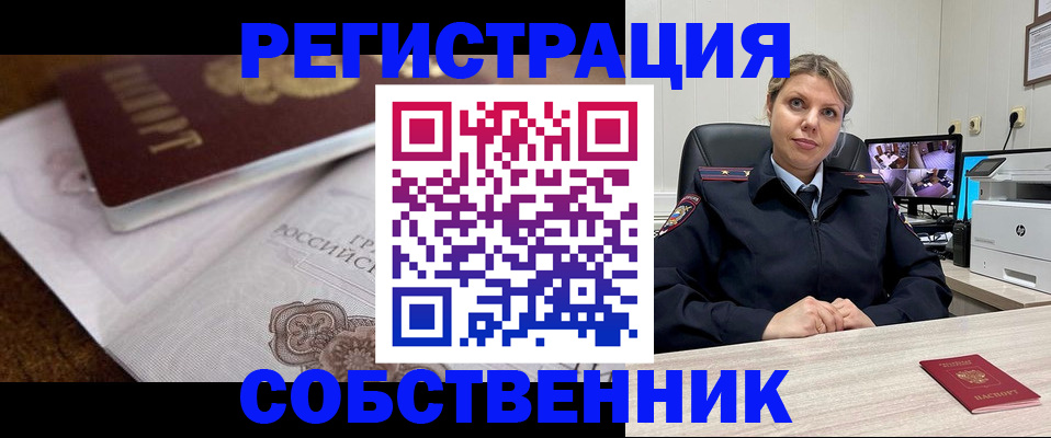 прописка для военкомата в Прокопьевске