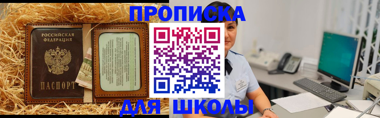 прописка гарантия в Прокопьевске