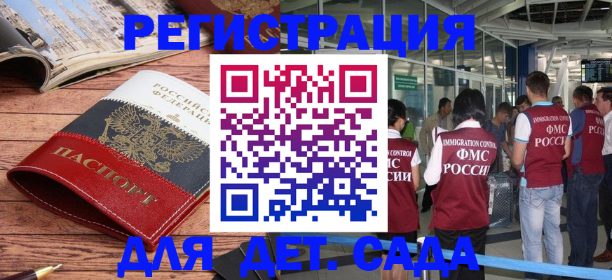 прописка в Прокопьевске